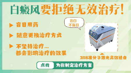 嘴角白斑